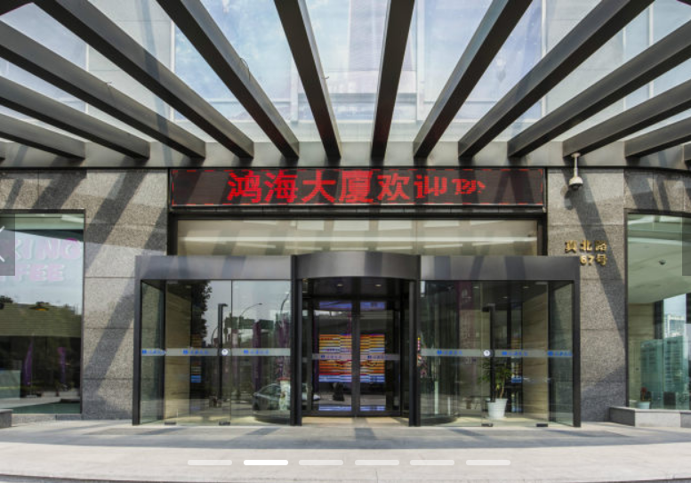 物业公司第一太平戴维斯物业管理有限公司 鸿海大厦位于上海市西北
